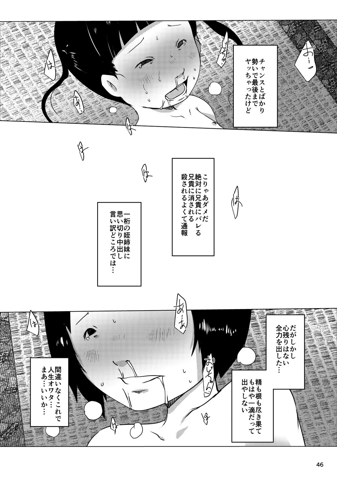 Page 45