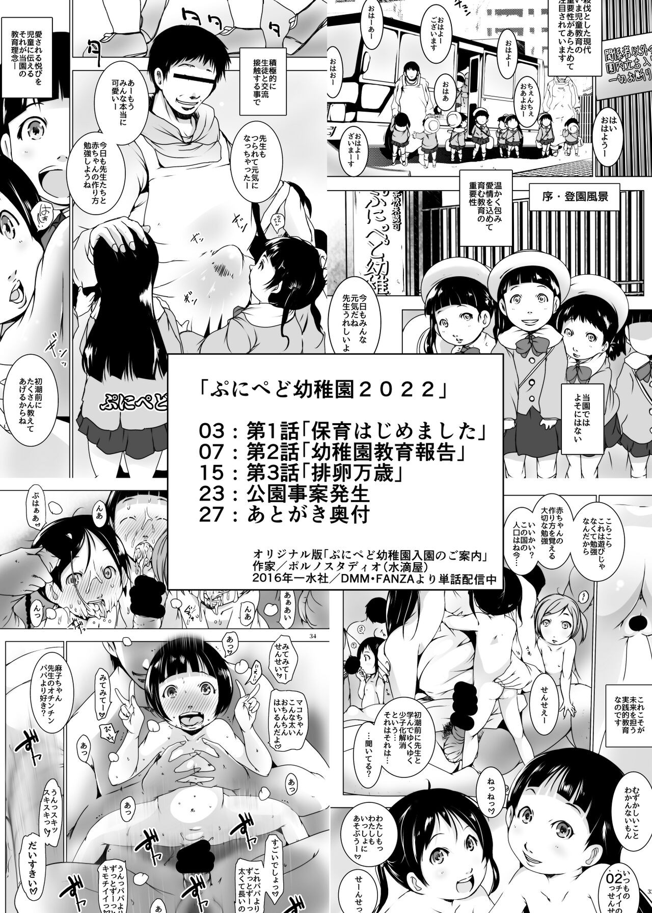 Page 52