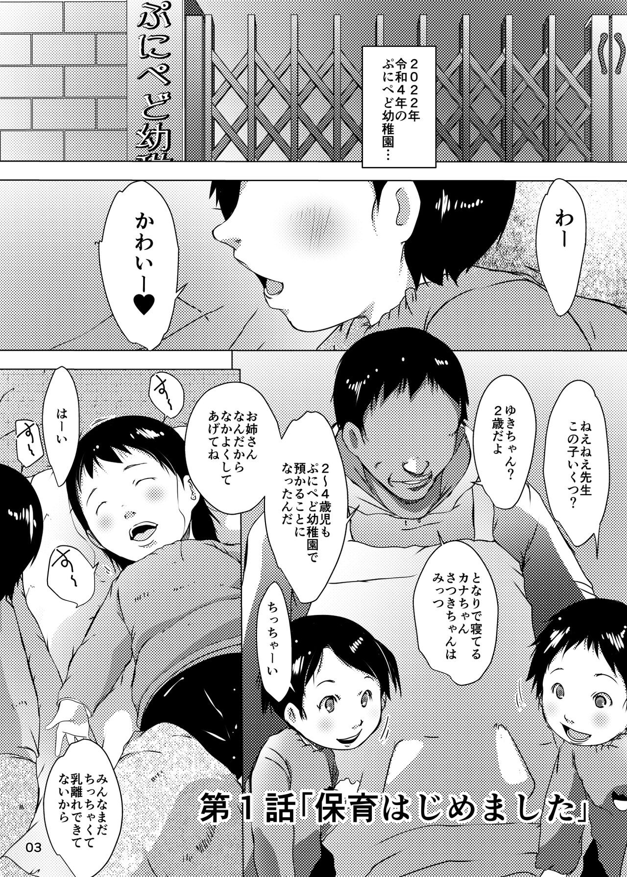 Page 53