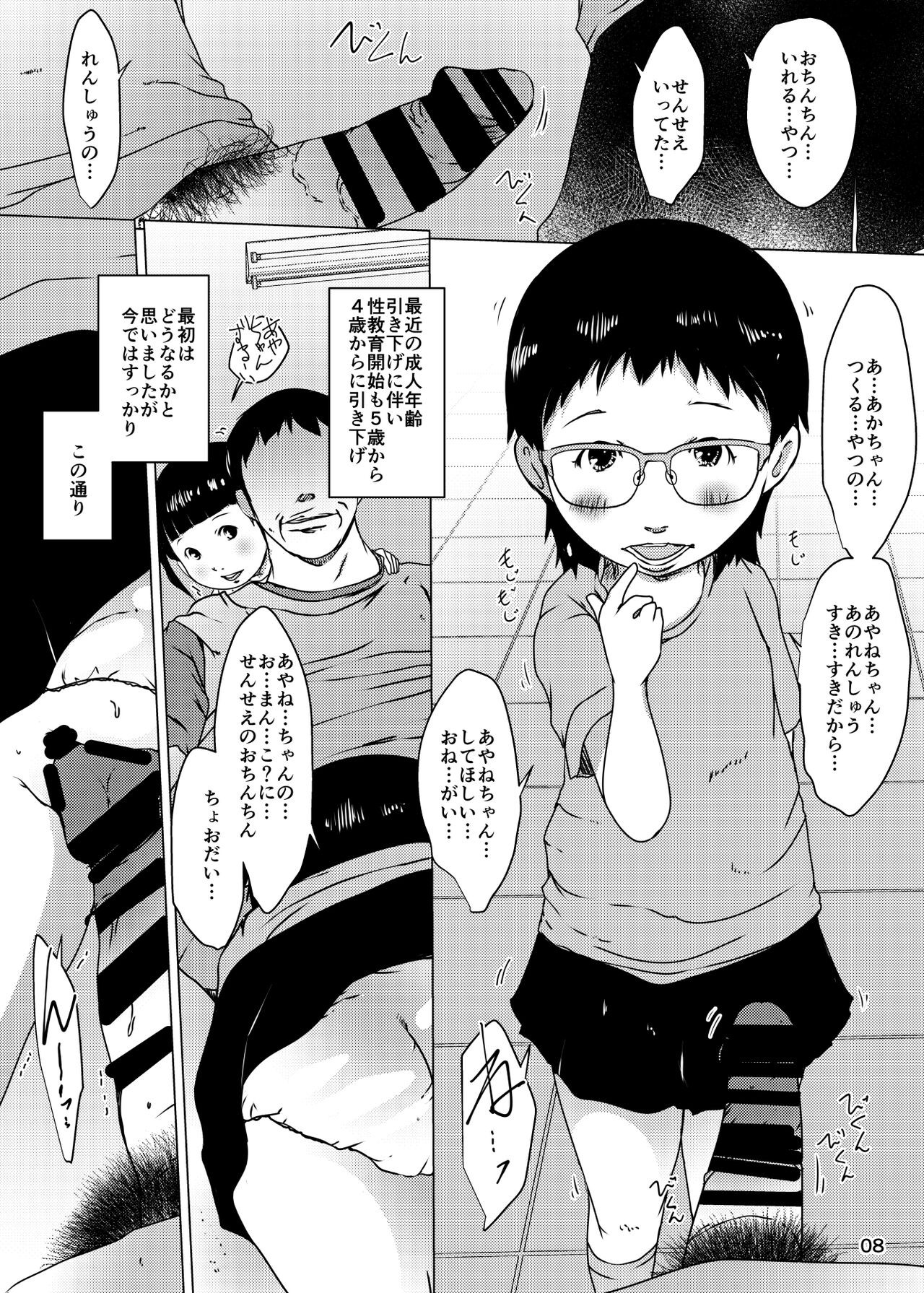 Page 58