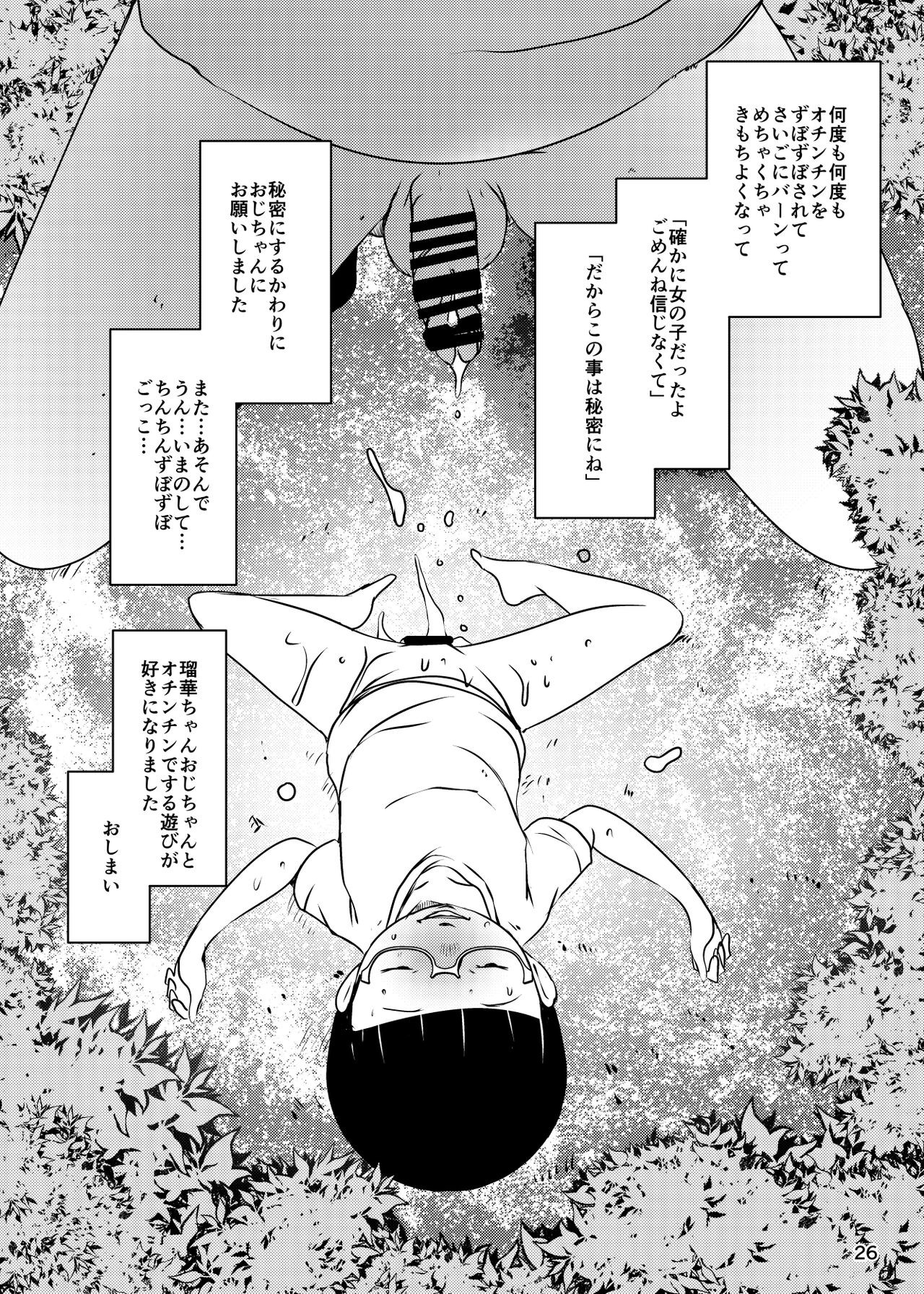 Page 76