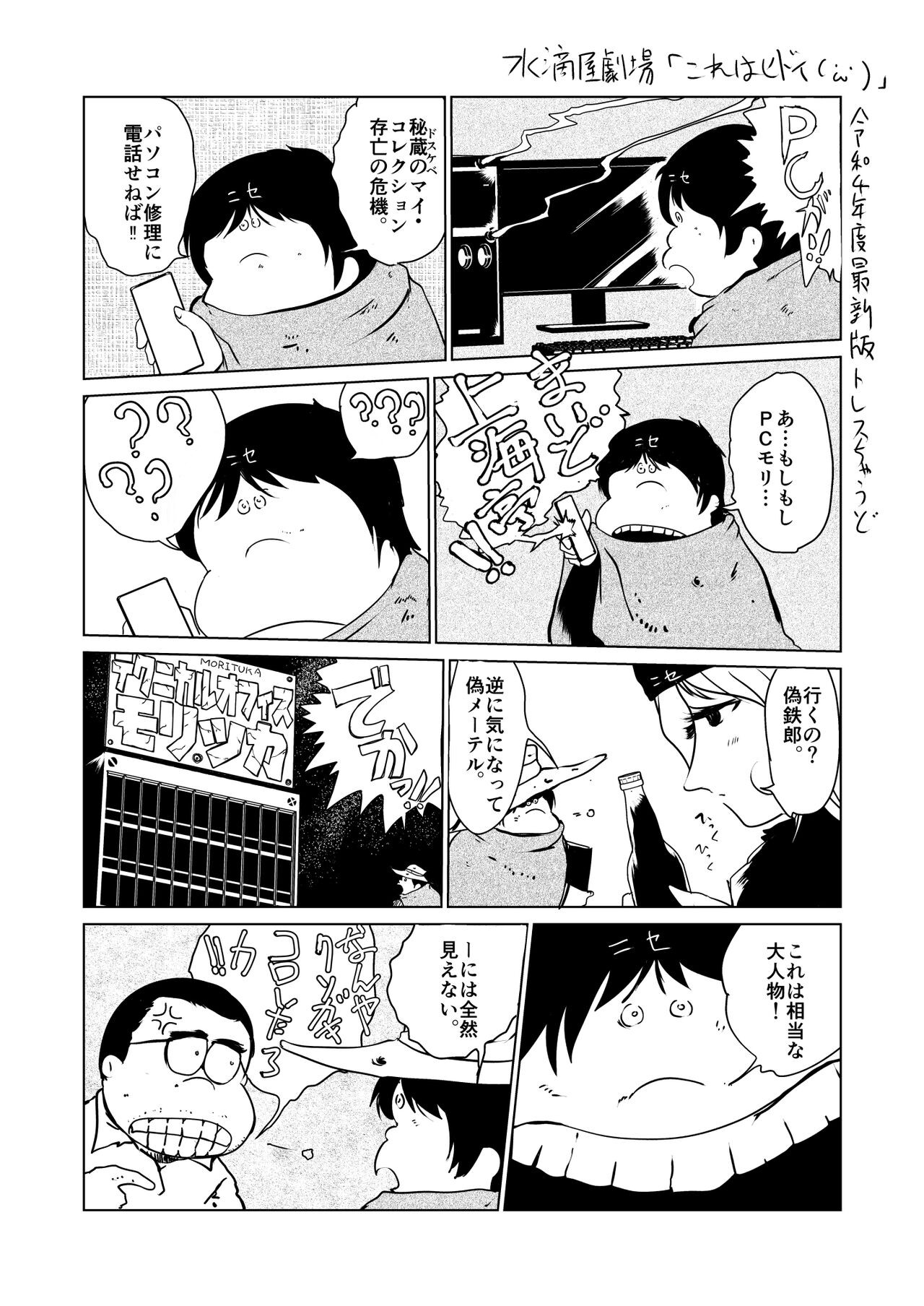 Page 79