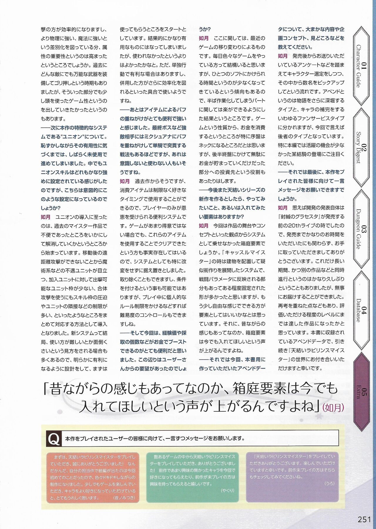 Page 254
