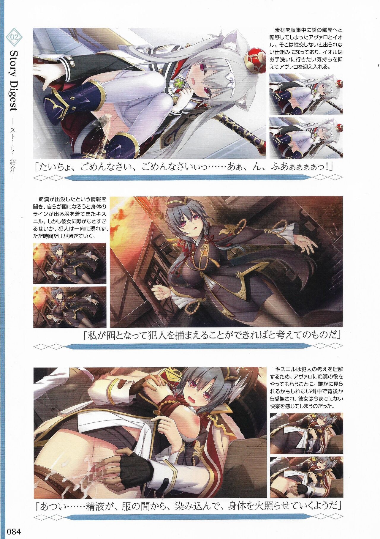 Page 87