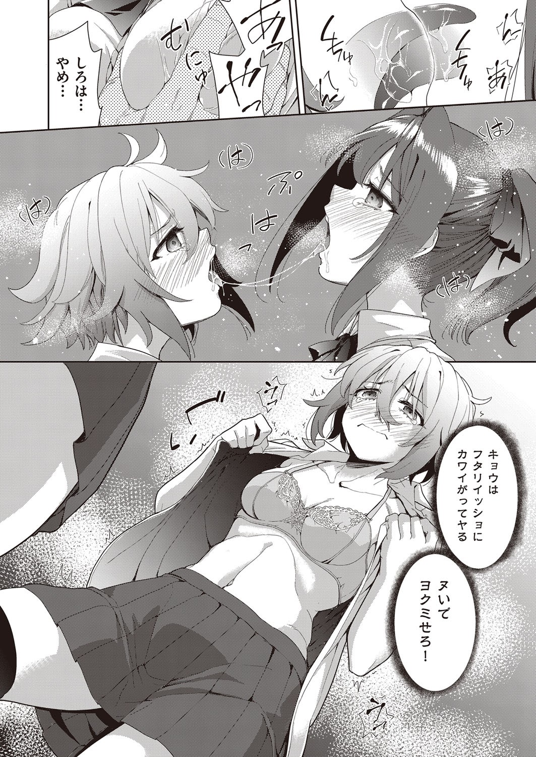 Page 121
