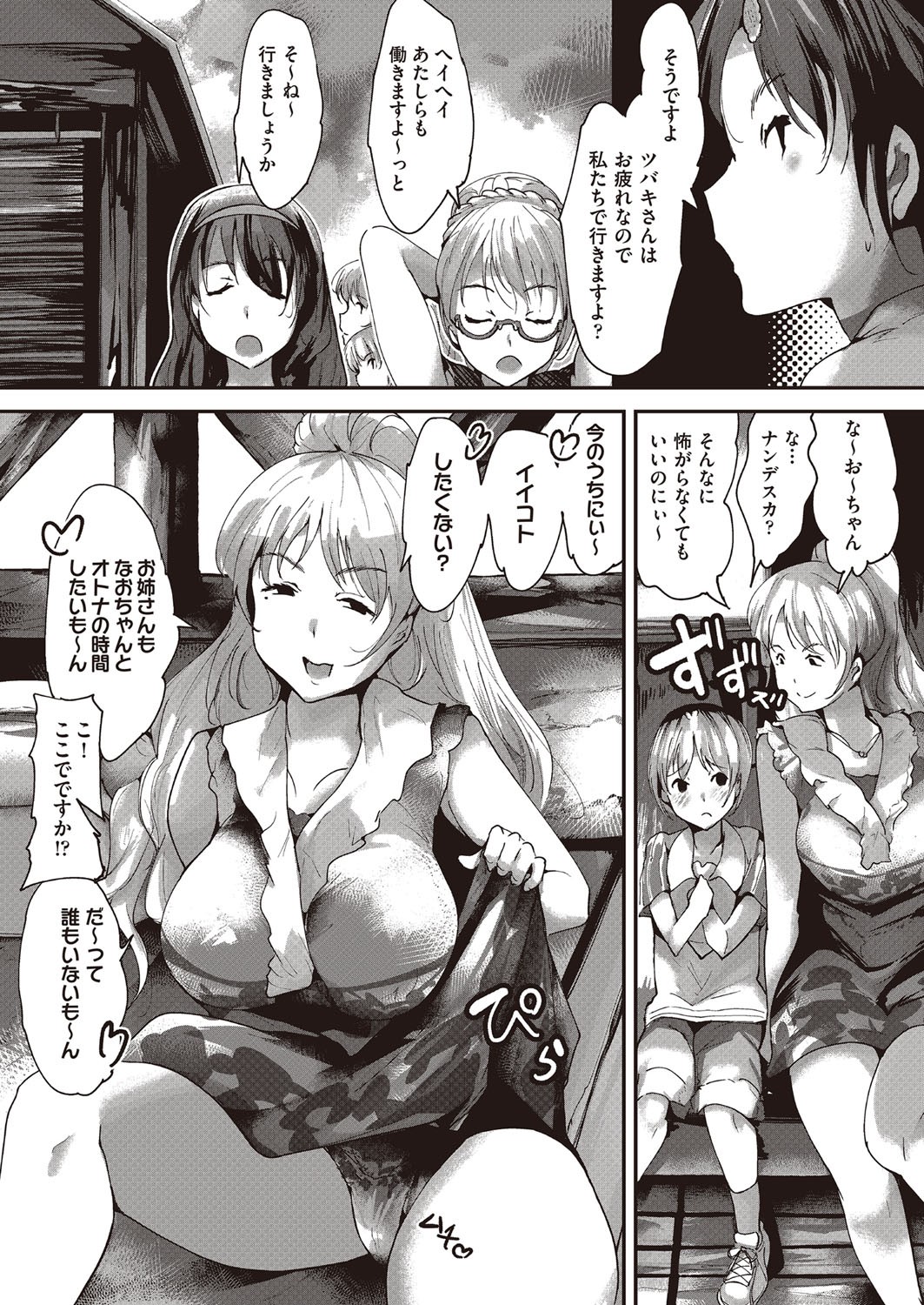 Page 143