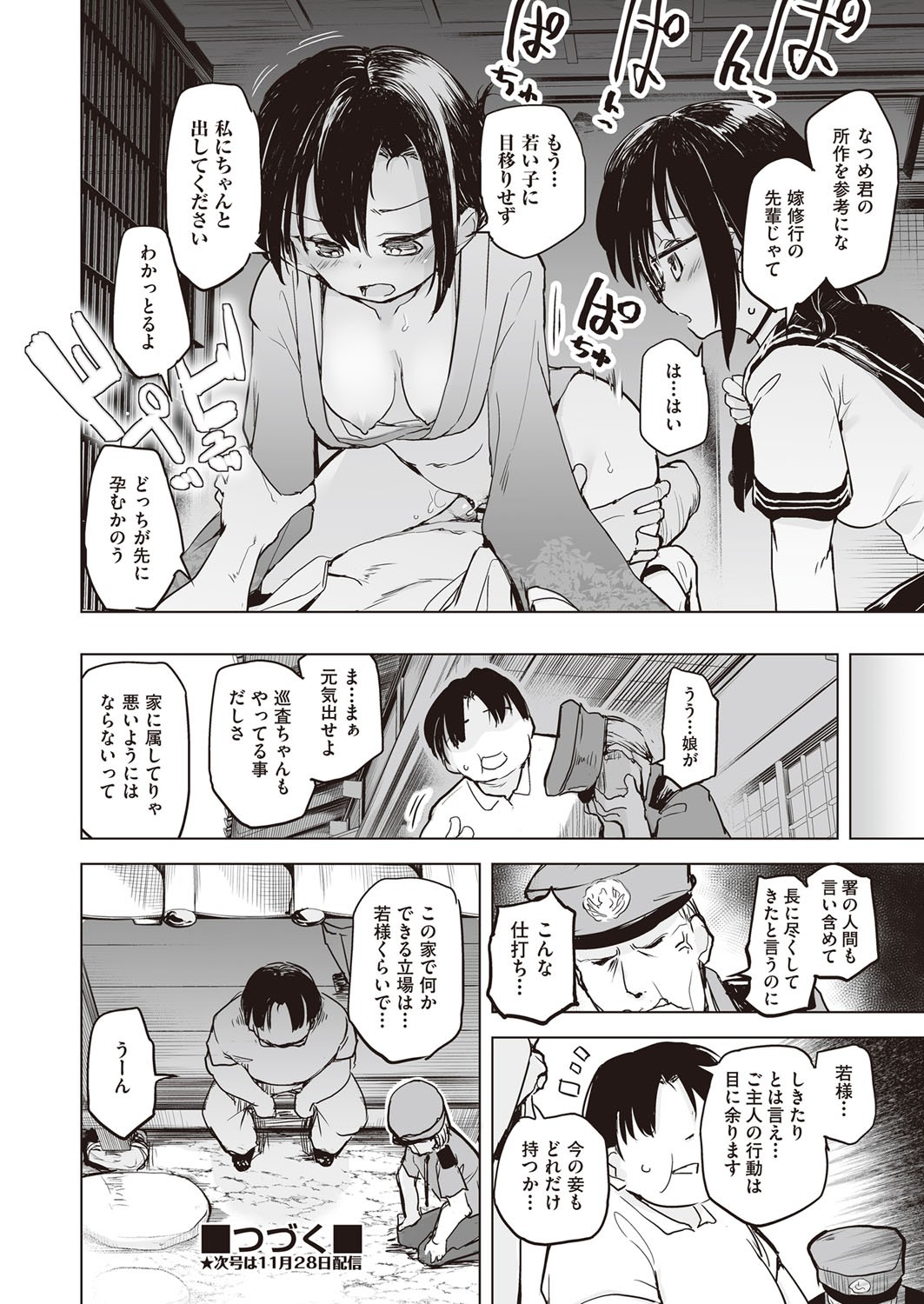 Page 51