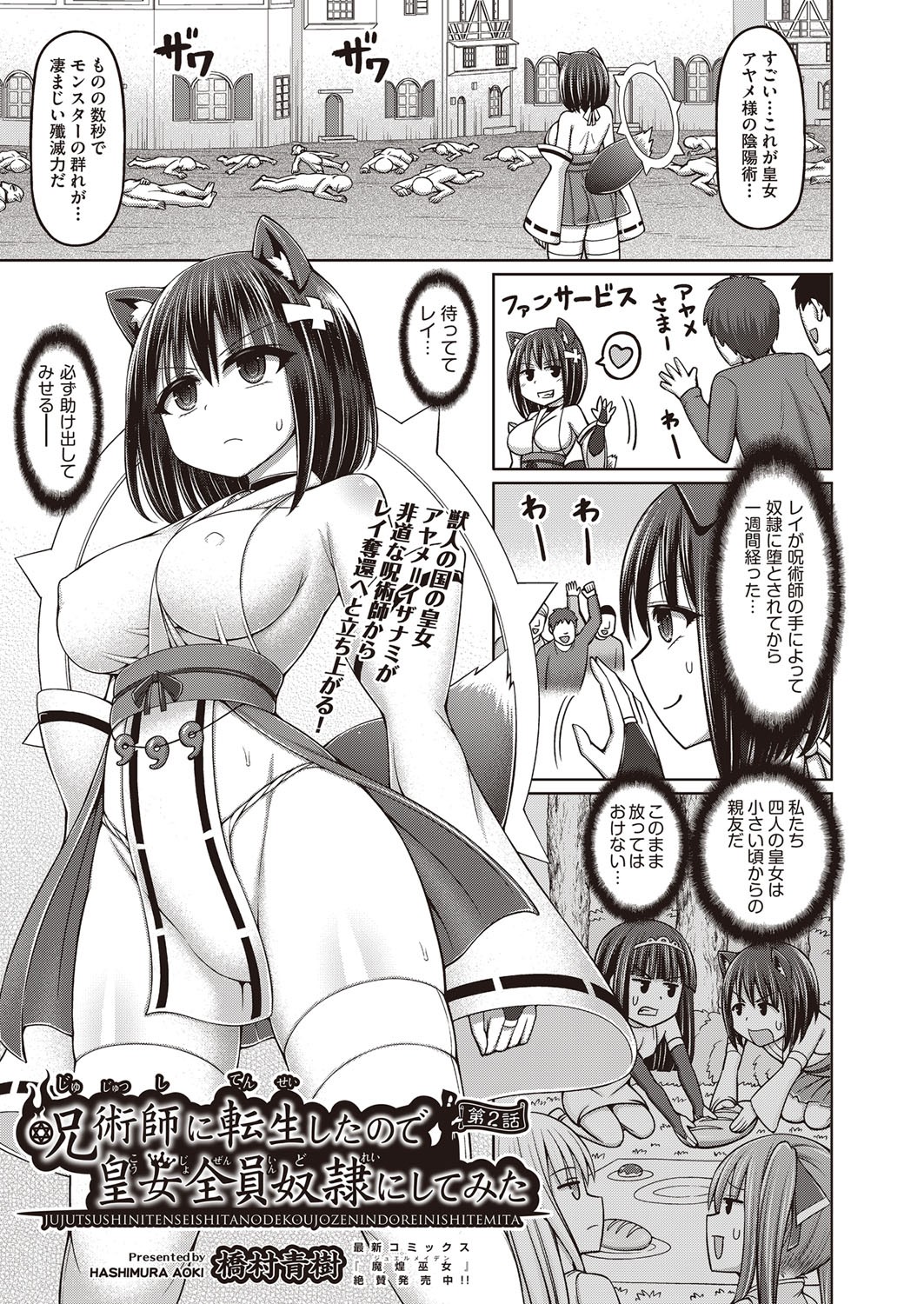 Page 76
