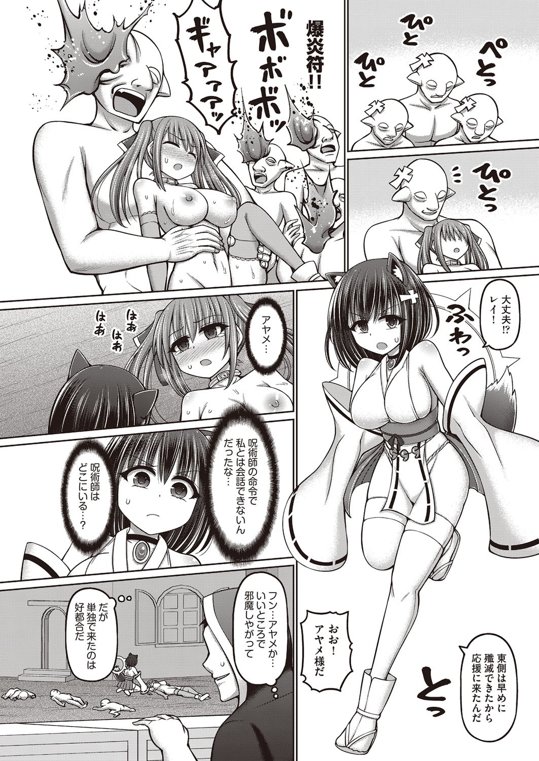 Page 87