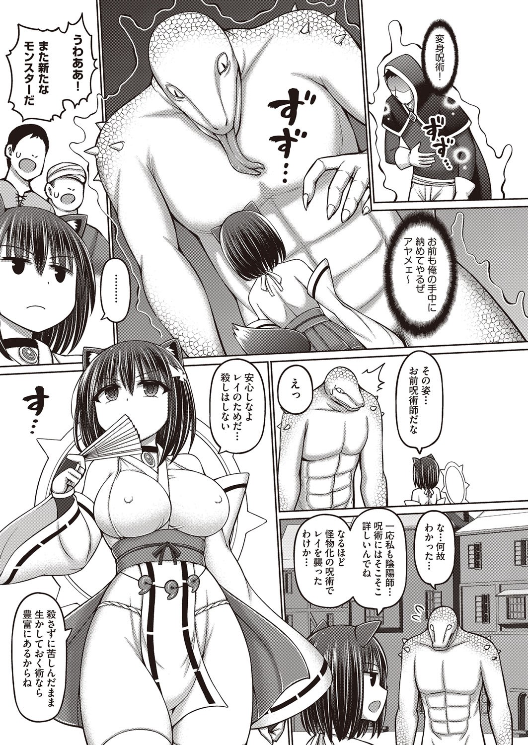 Page 88