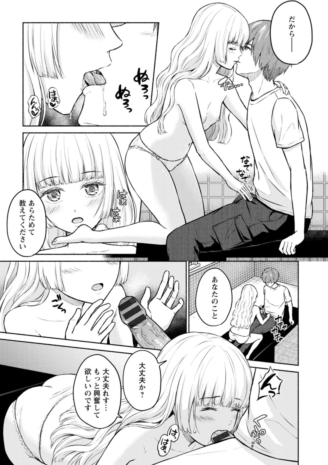 Page 101