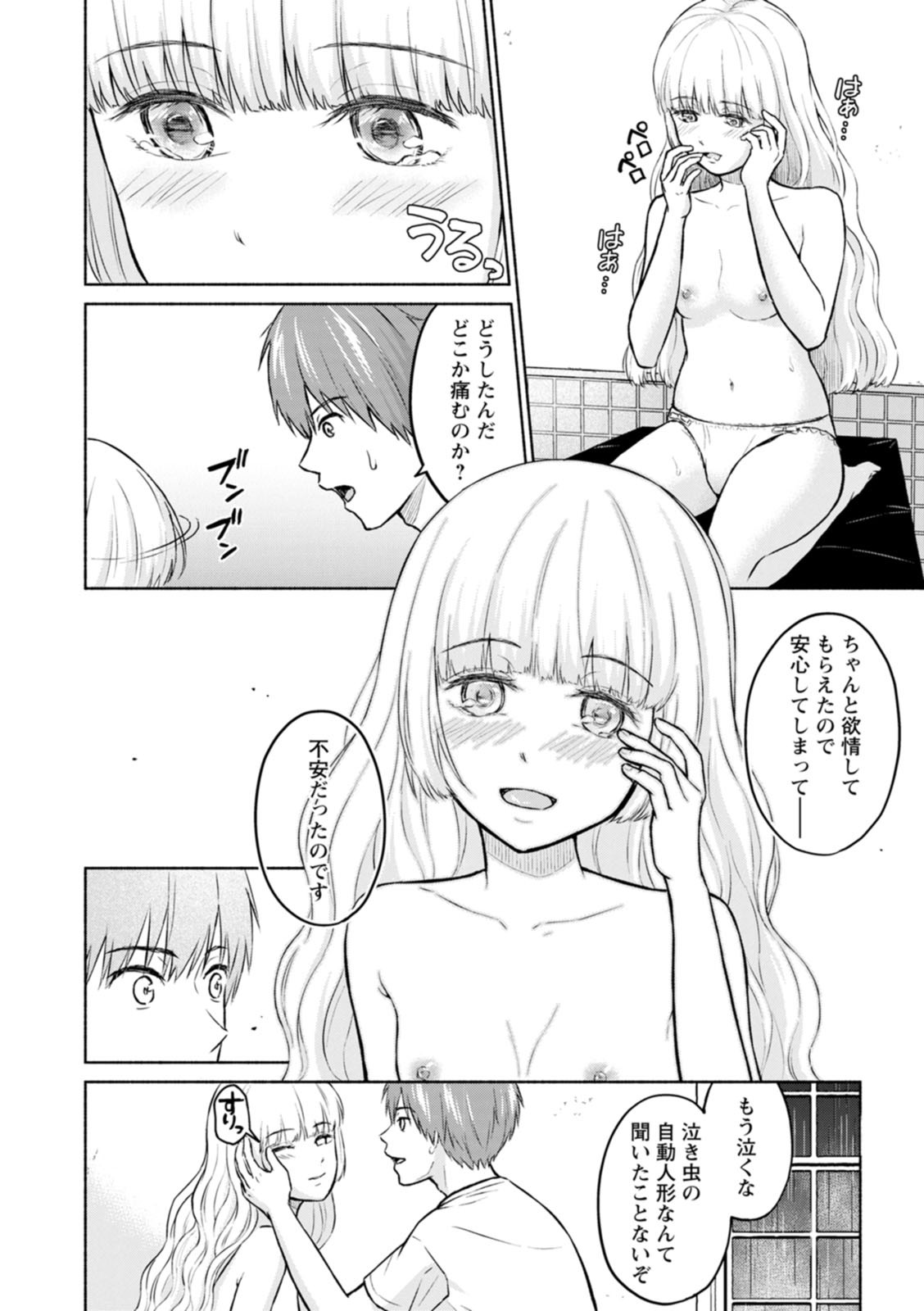 Page 104