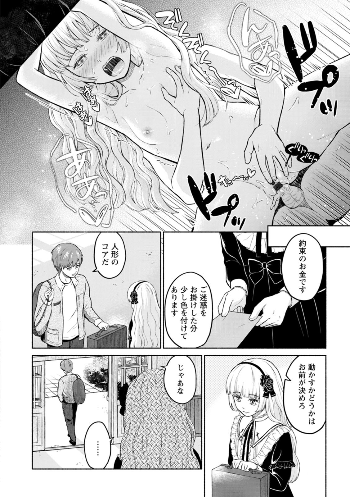 Page 108