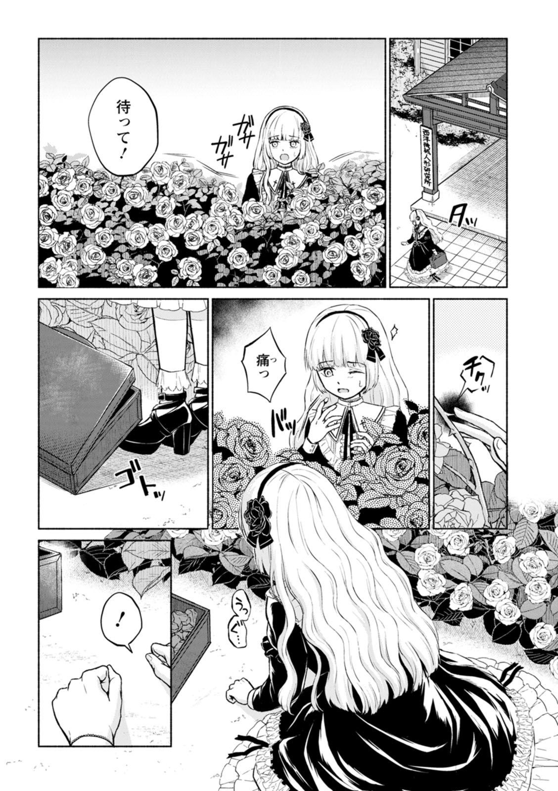 Page 109
