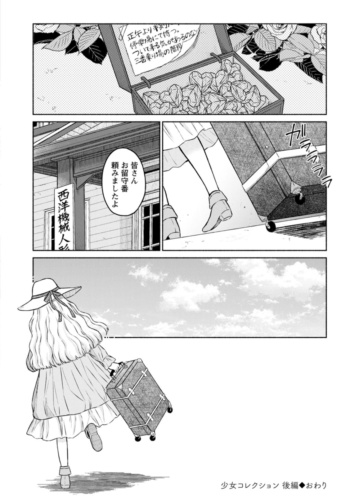 Page 110