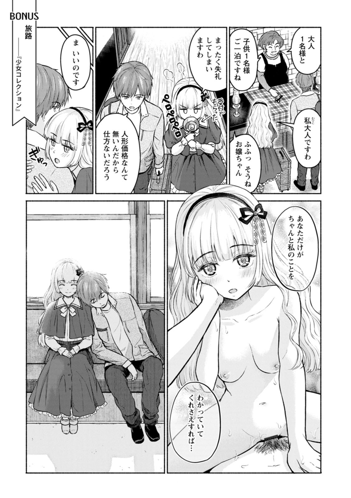Page 131