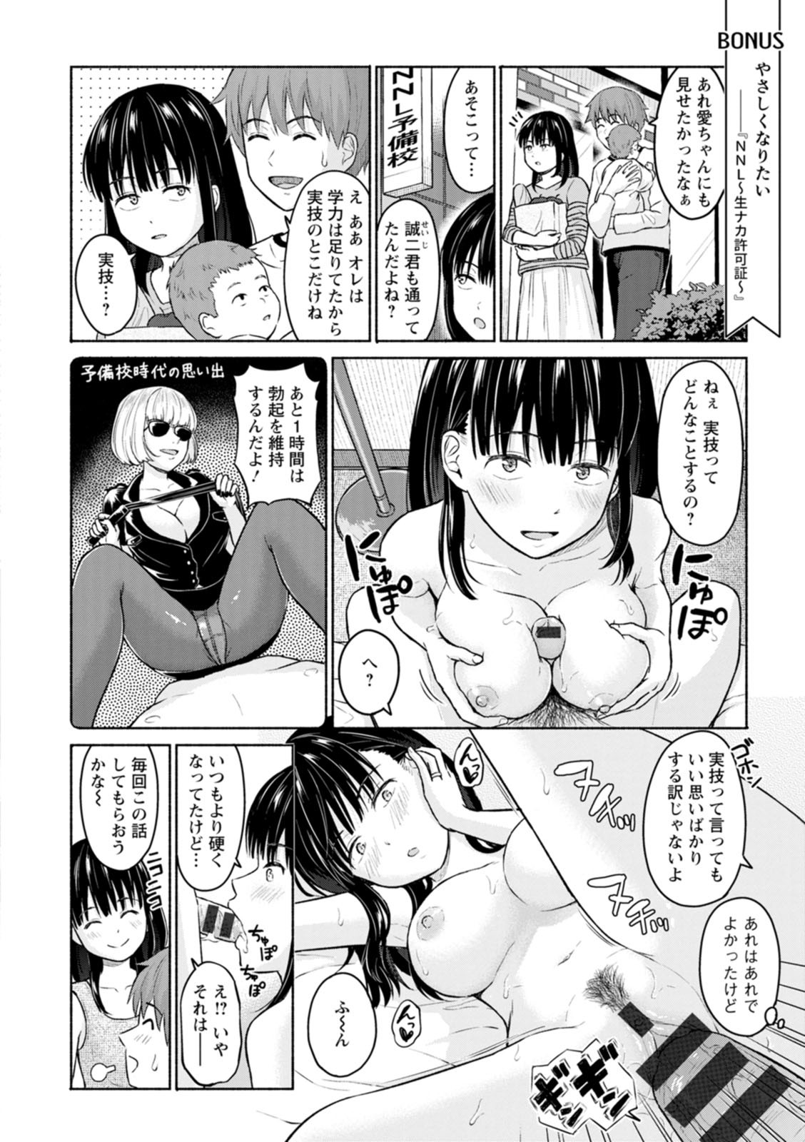 Page 132