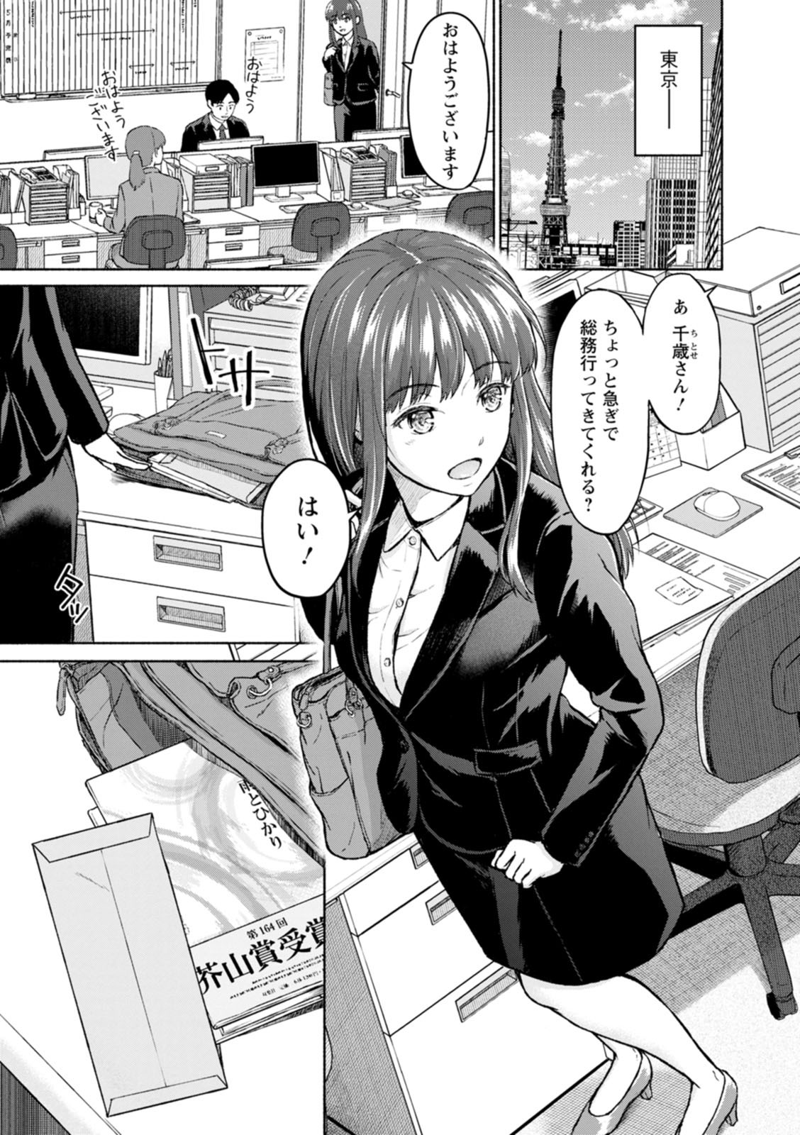 Page 133