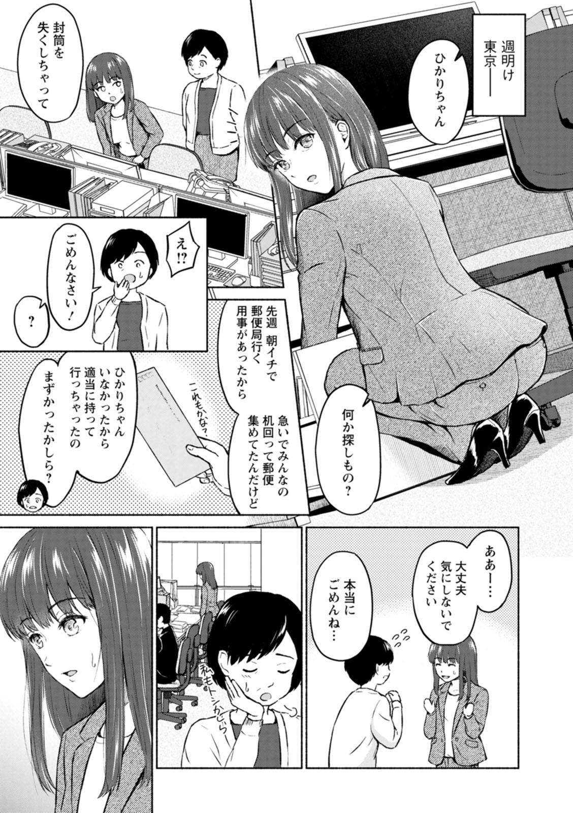 Page 137