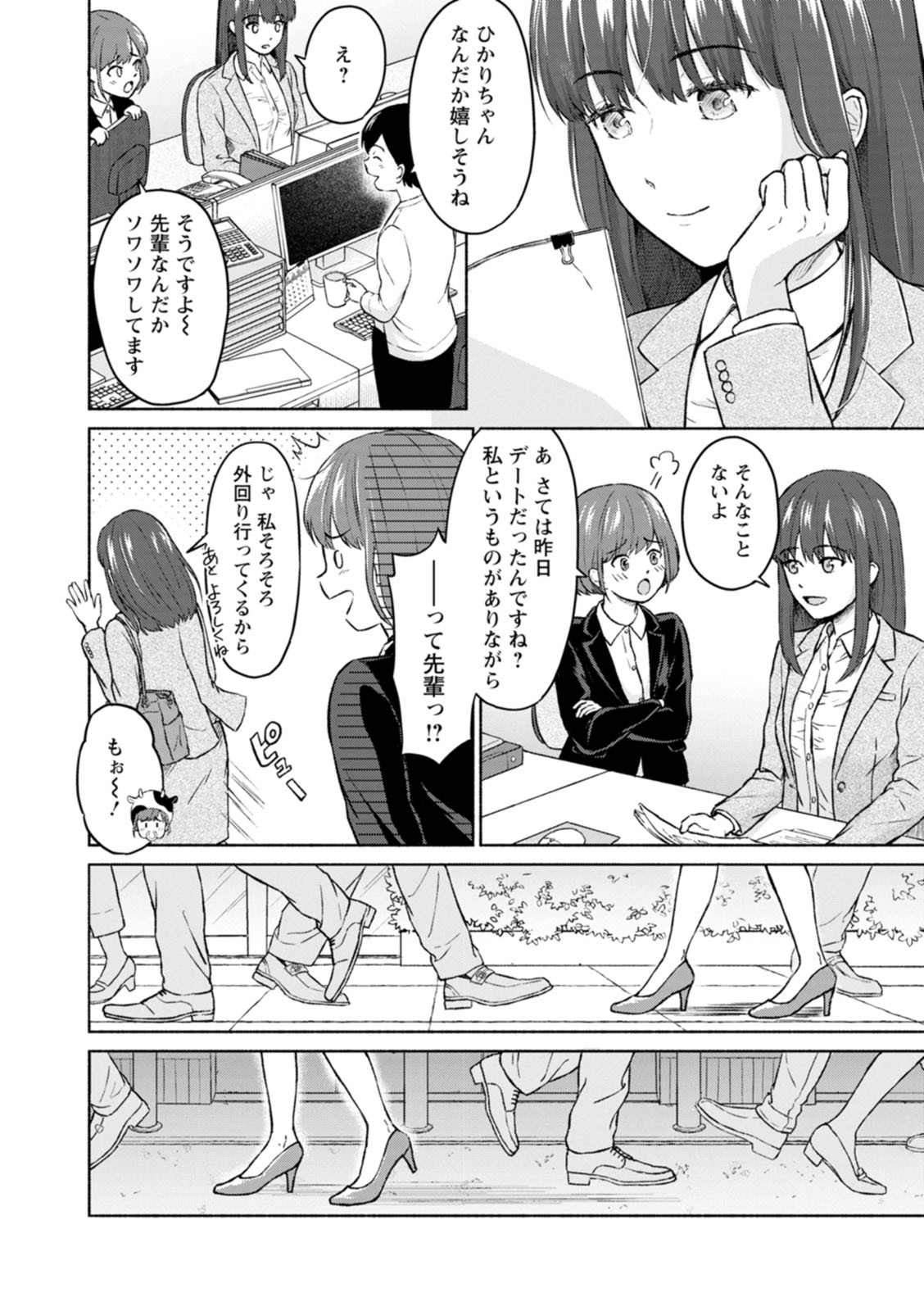 Page 154