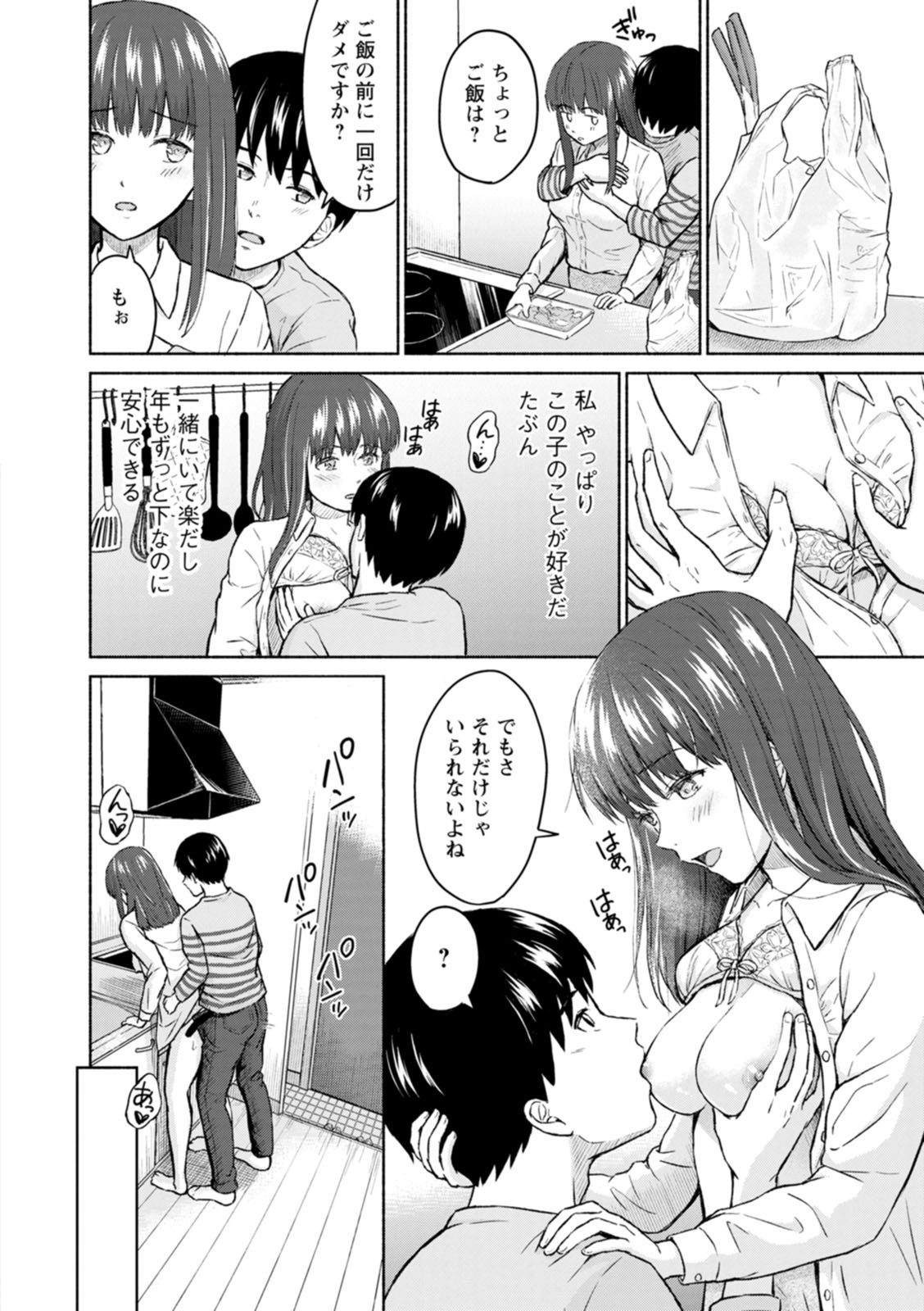 Page 158