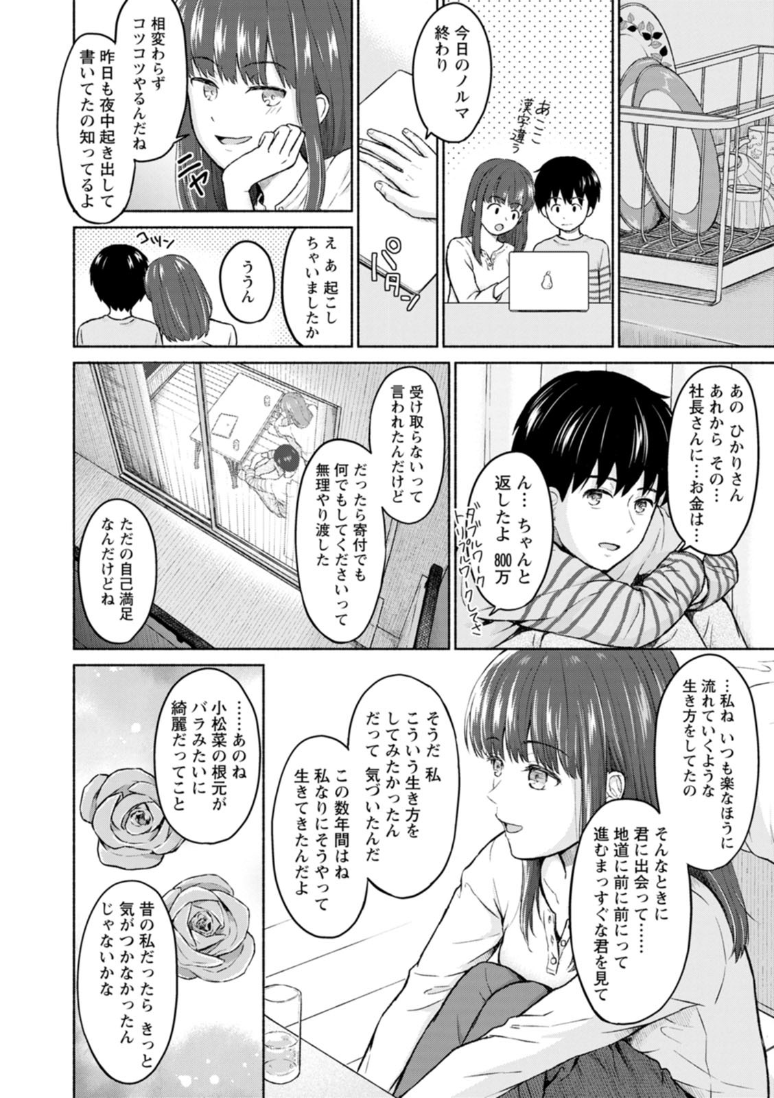 Page 160