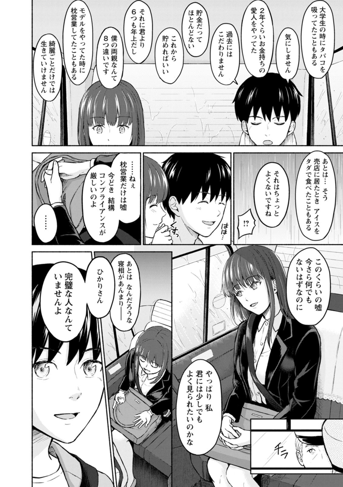 Page 168