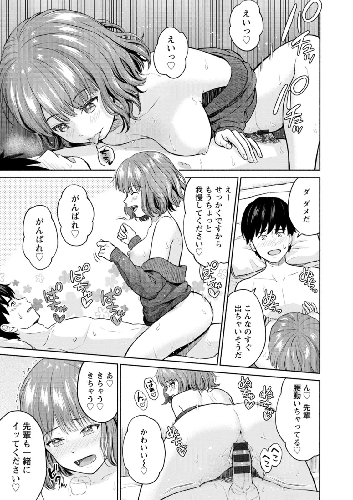 Page 181