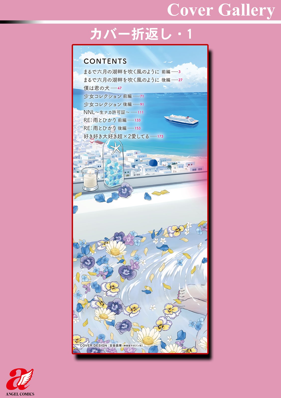 Page 198