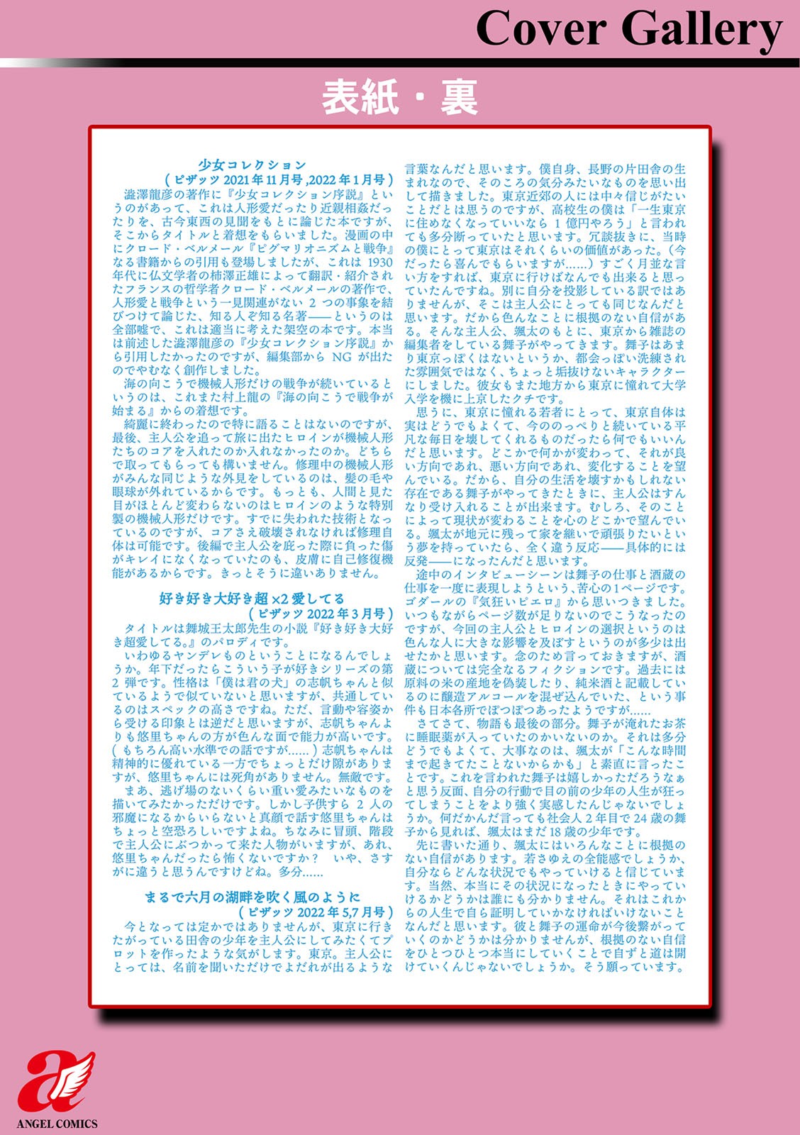 Page 203