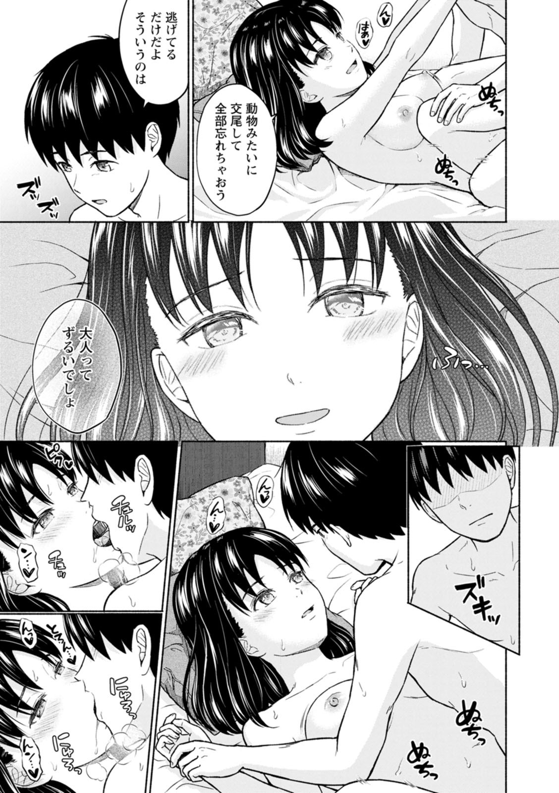 Page 39