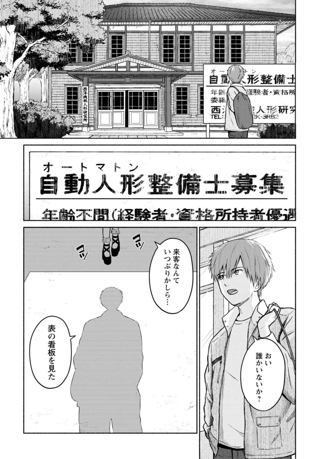 Page 71