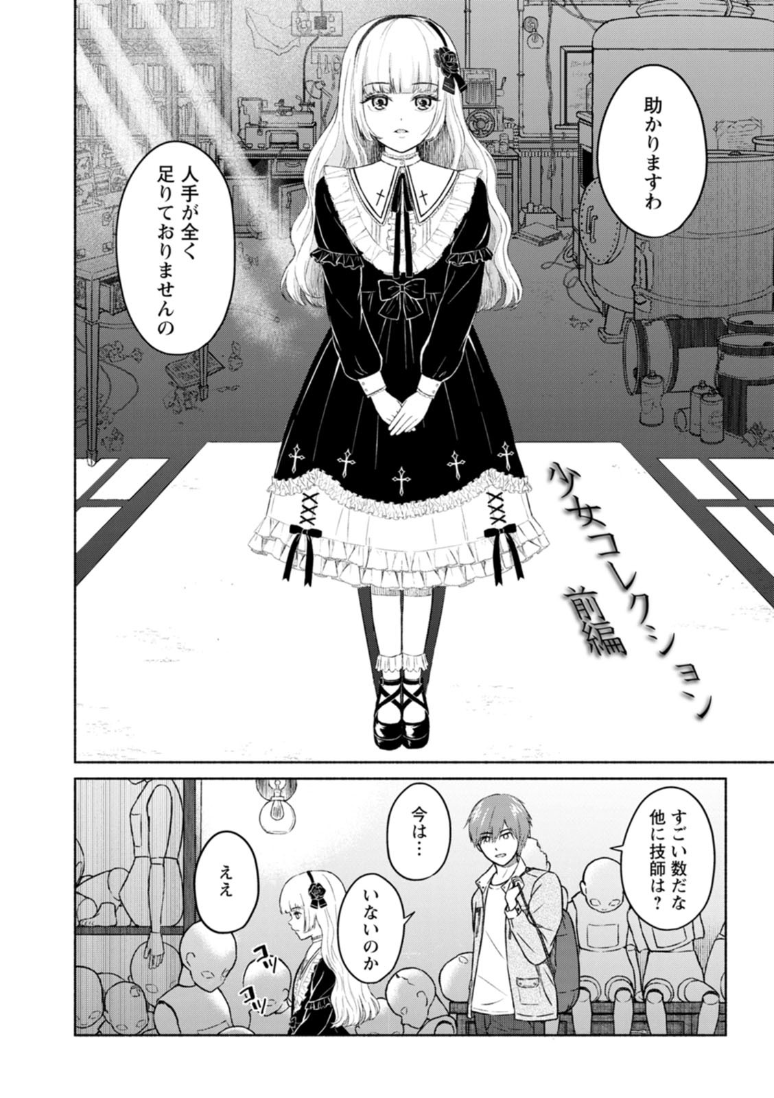 Page 72