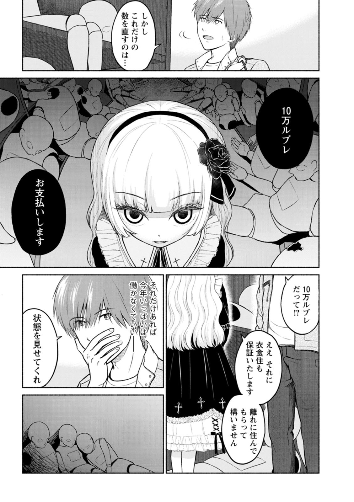 Page 73