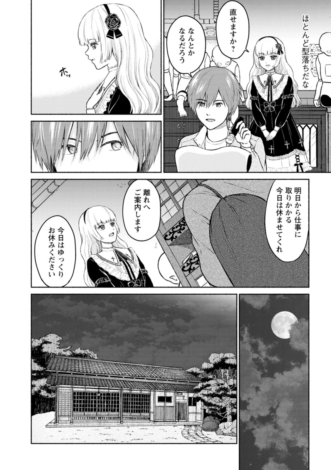 Page 74