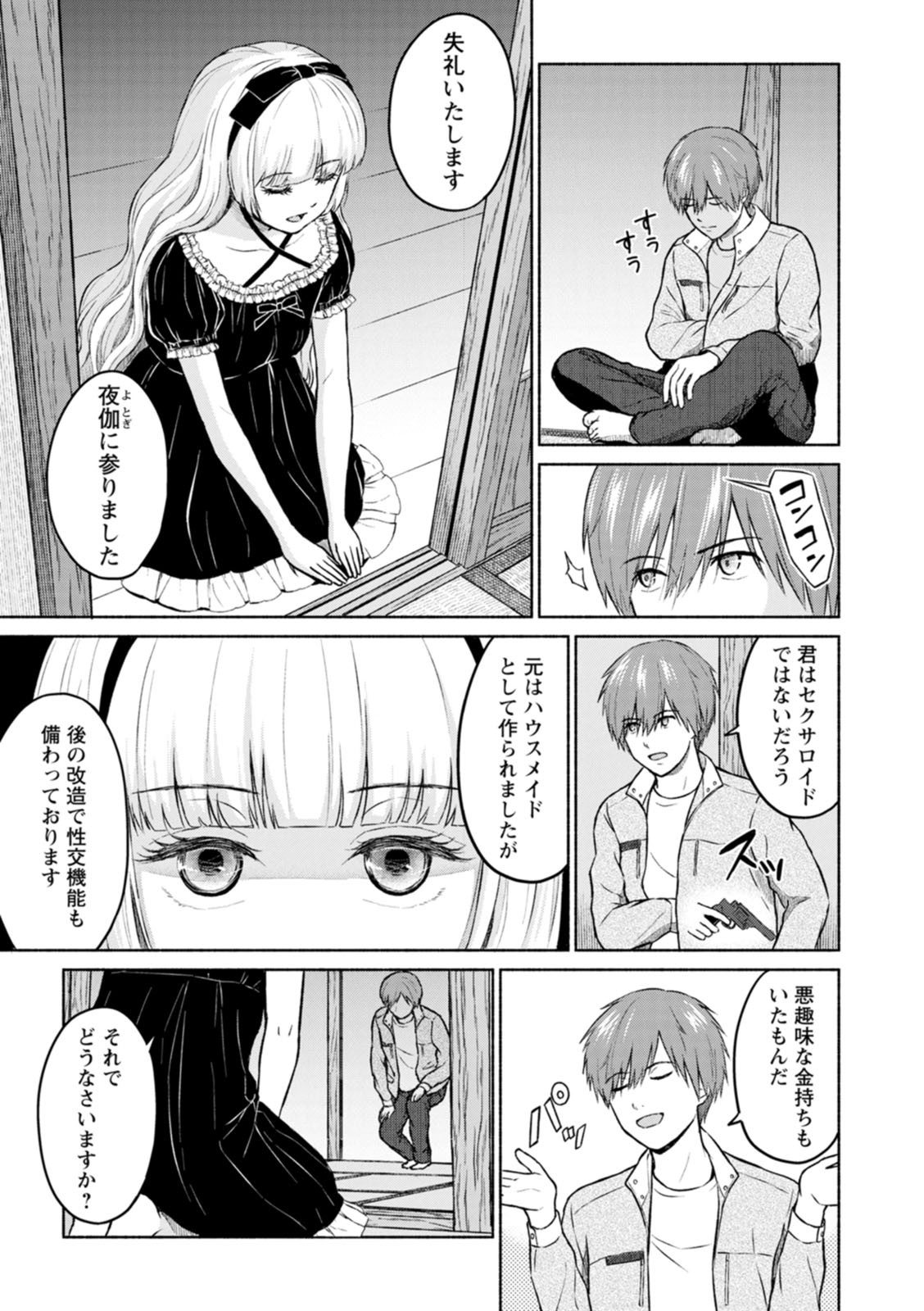 Page 75