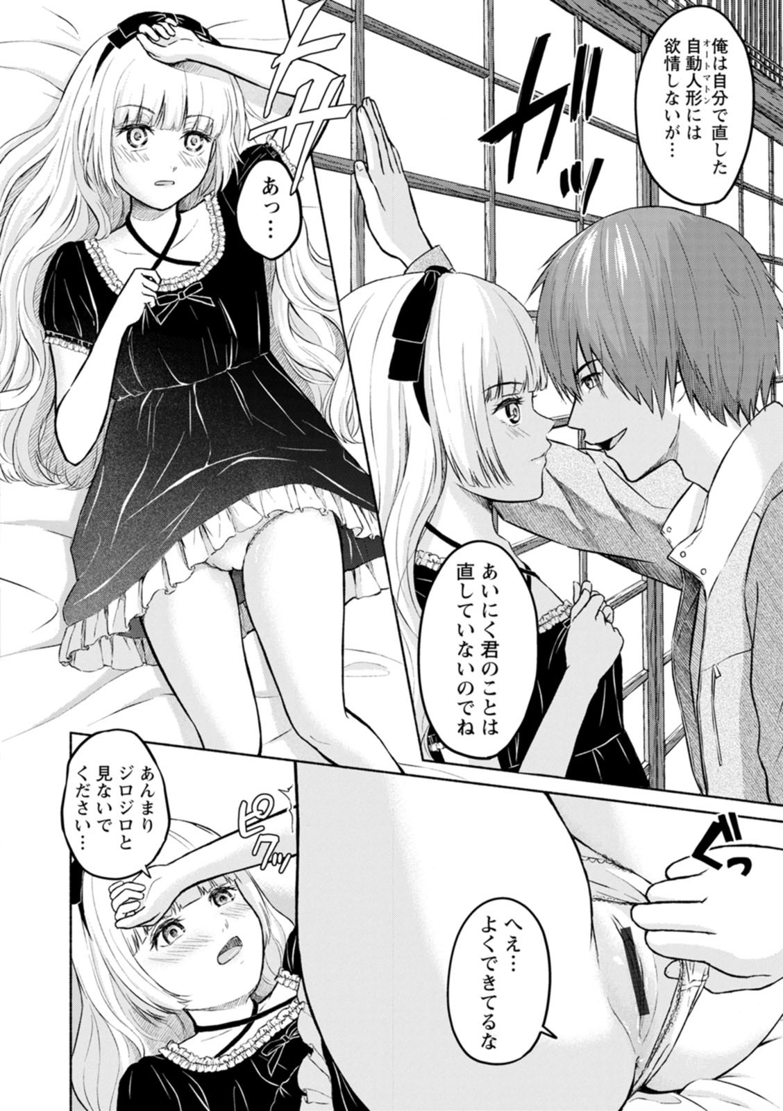 Page 76