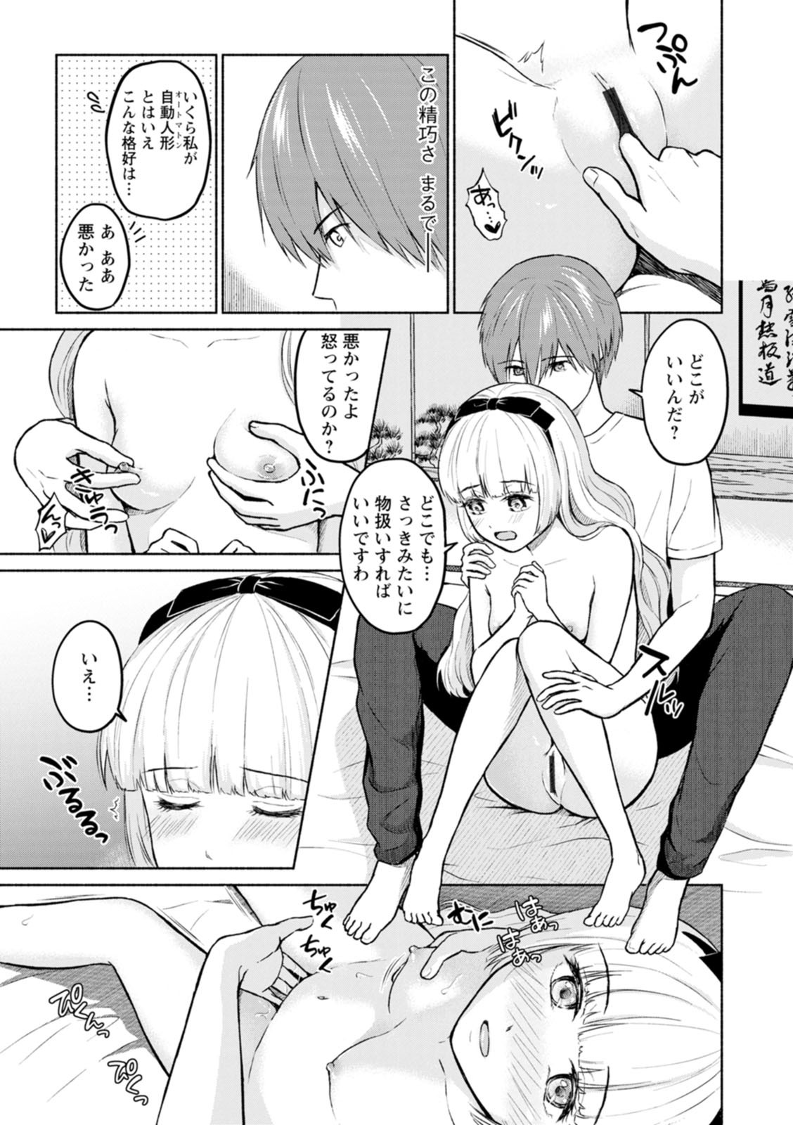 Page 77