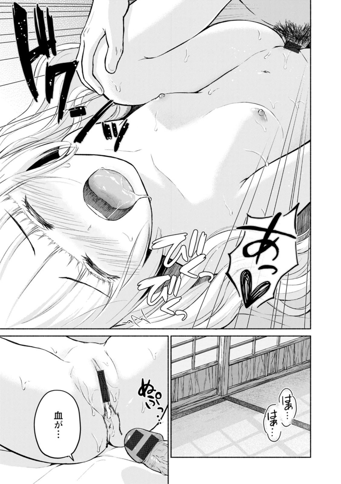 Page 81