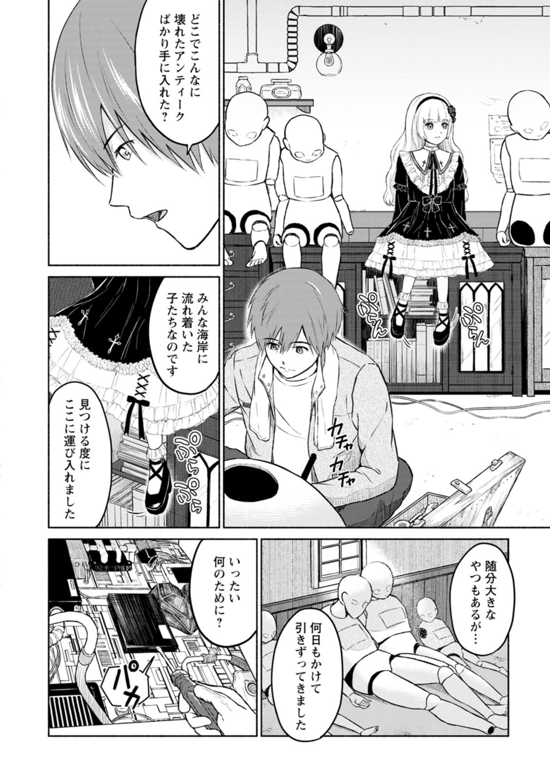 Page 84