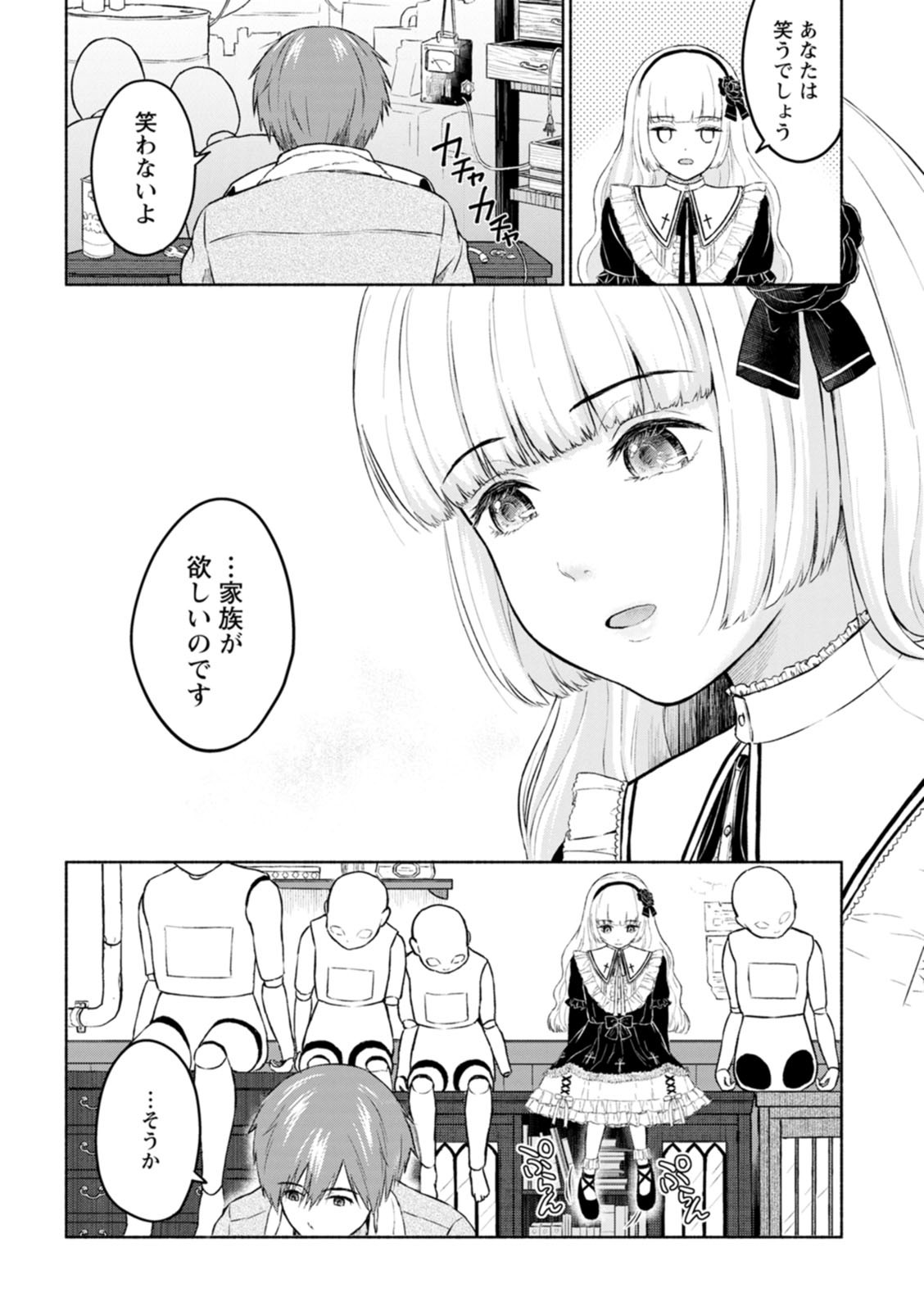 Page 85