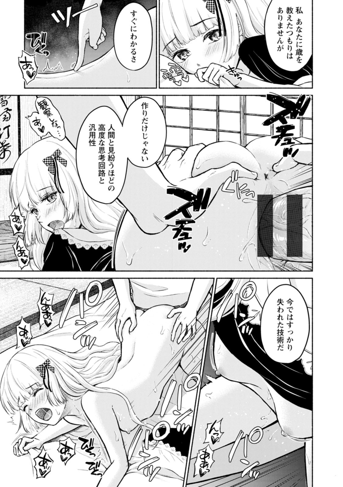 Page 87