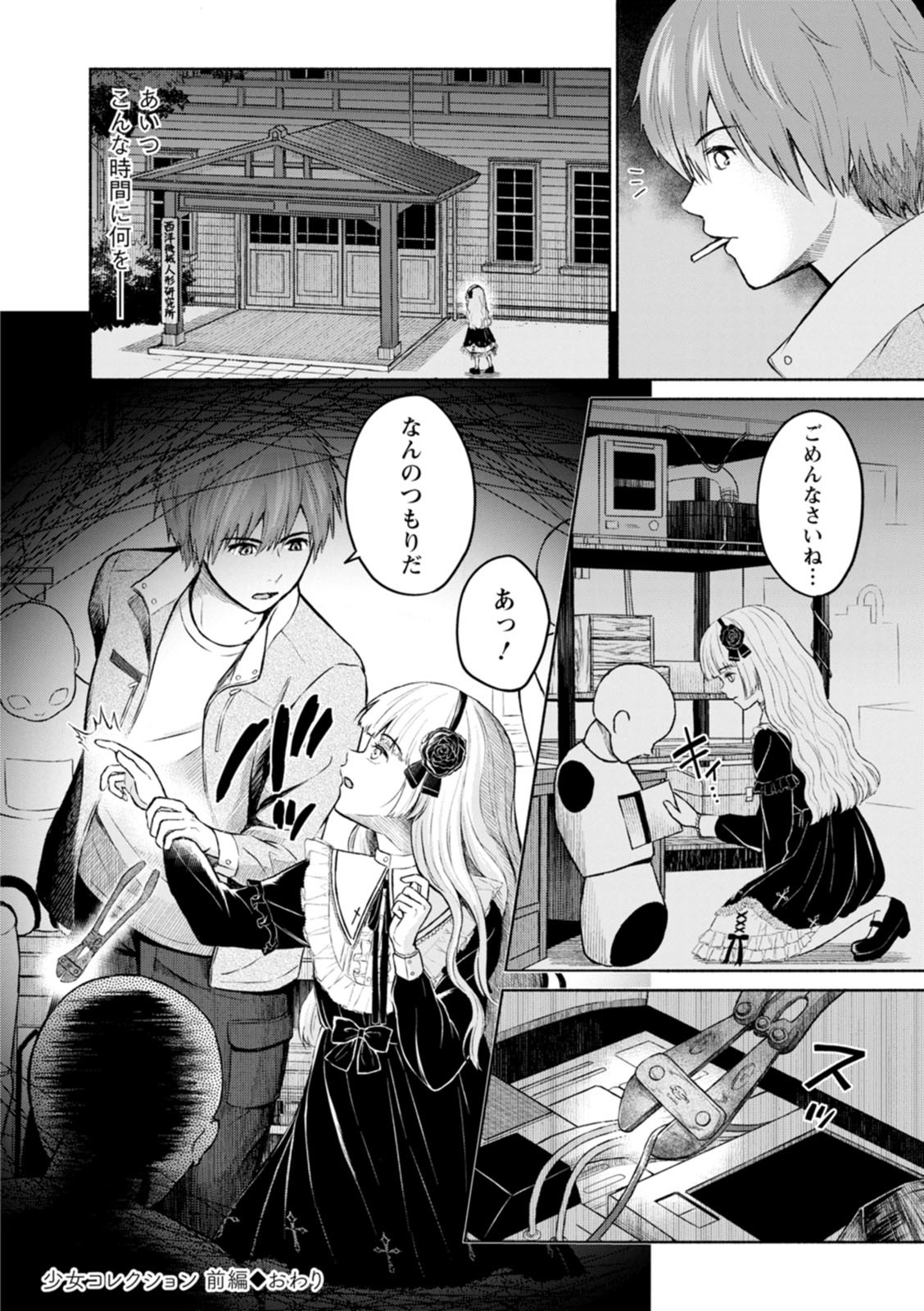 Page 90