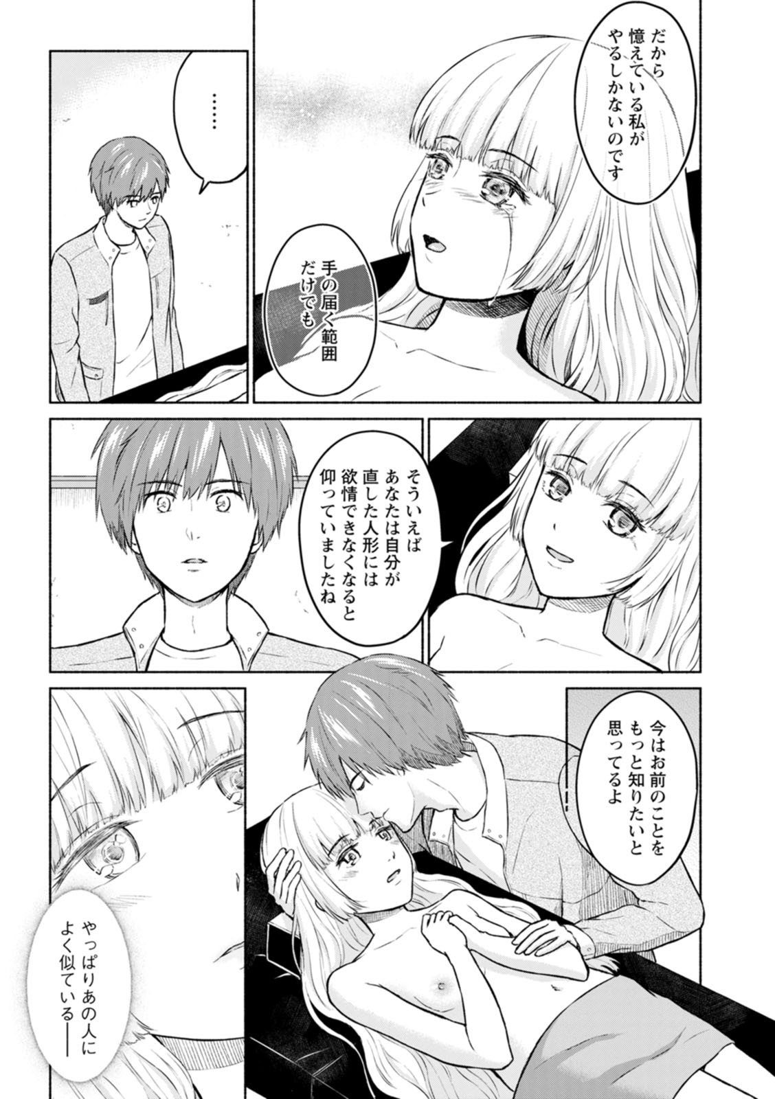 Page 99