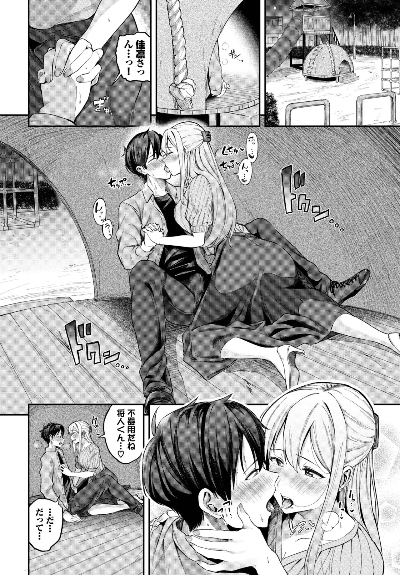 Page 145