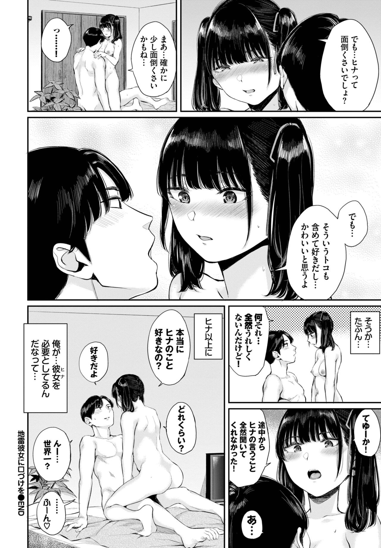 Page 197