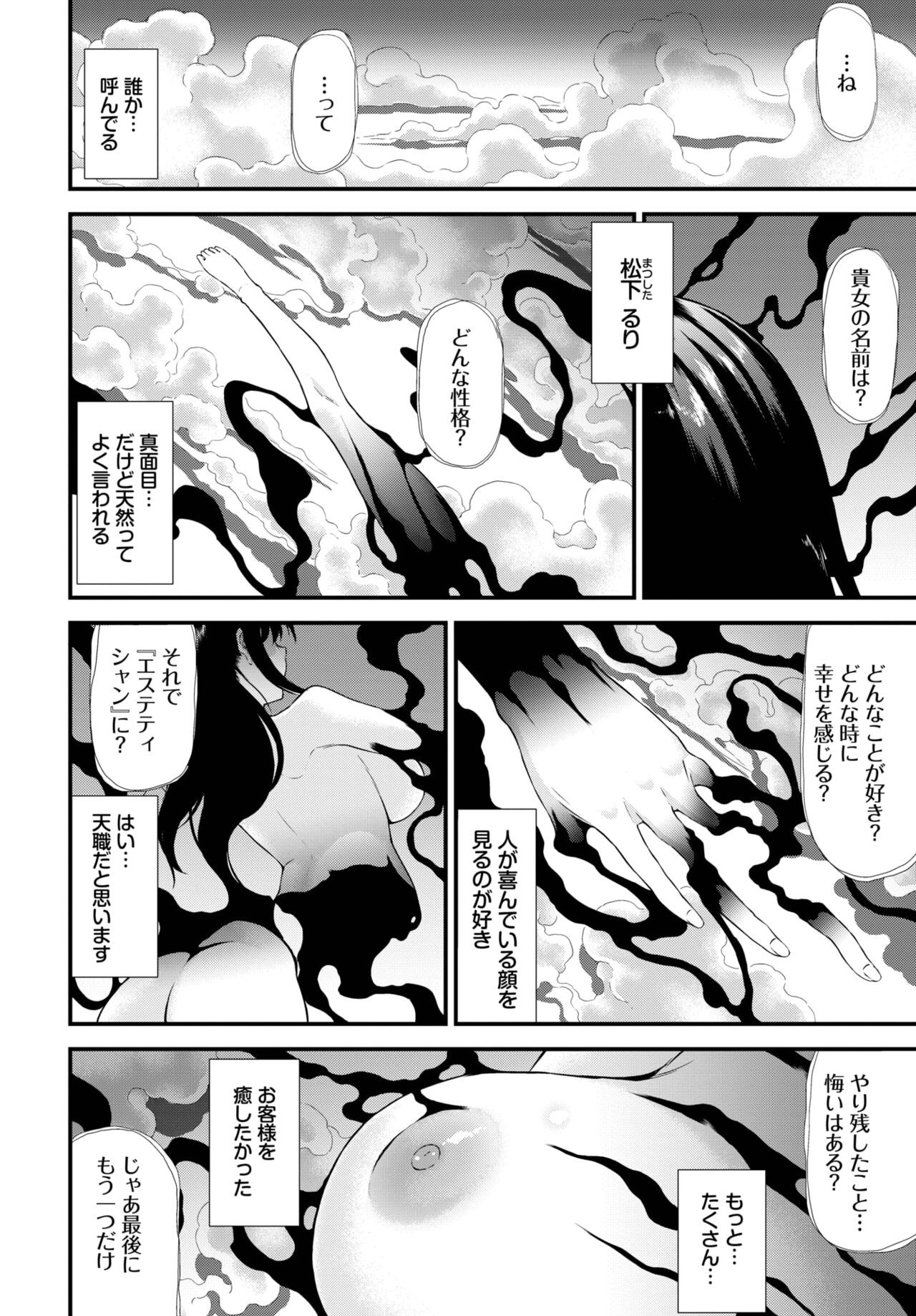 Page 259