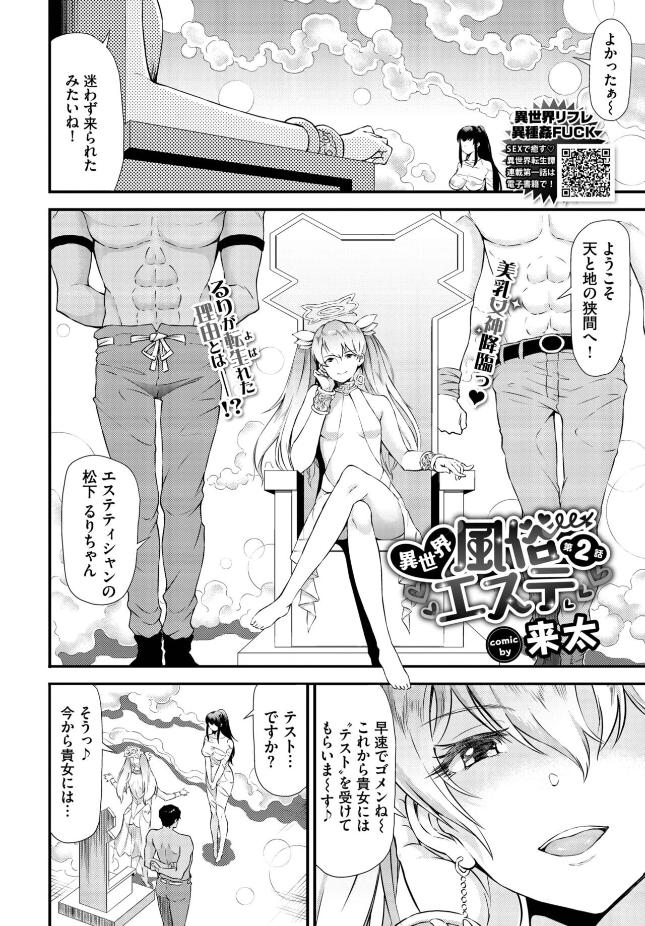 Page 261