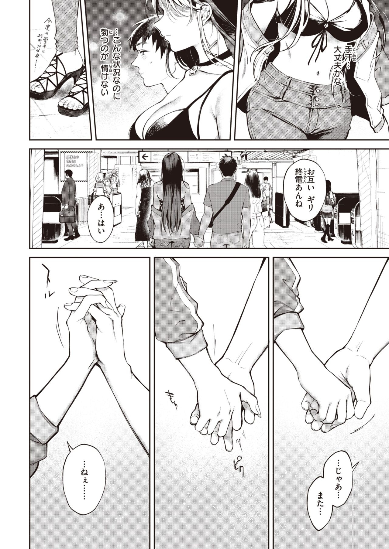 Page 101