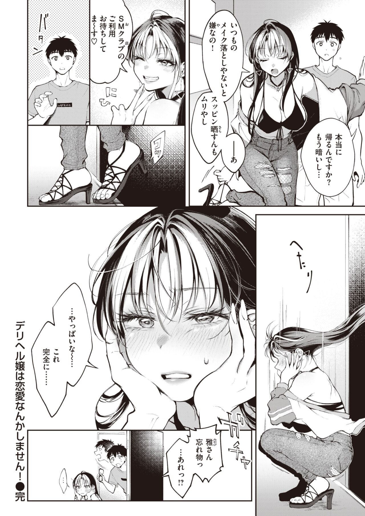 Page 113